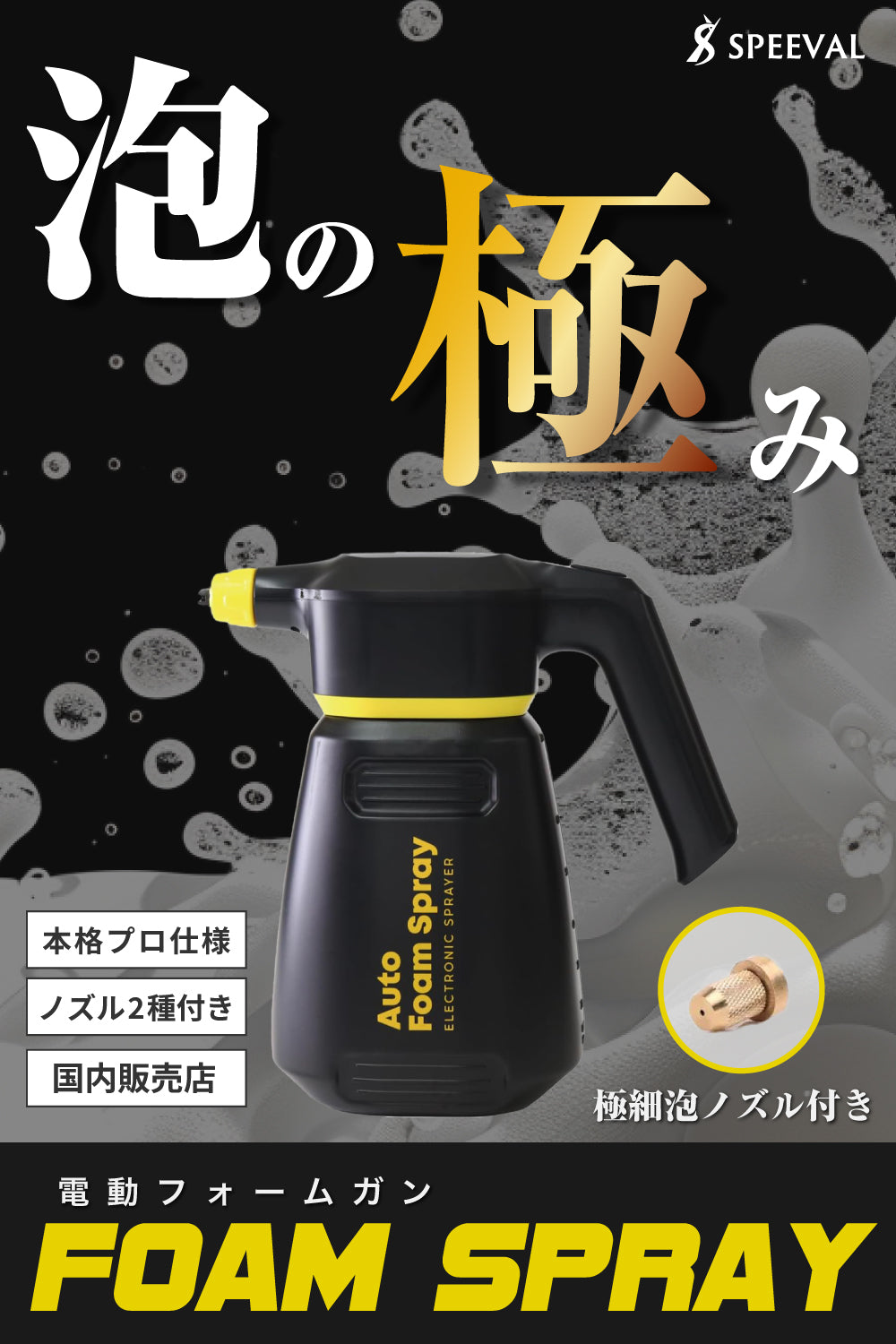 自動泡噴霧器 コードレス 充電式 2.0L