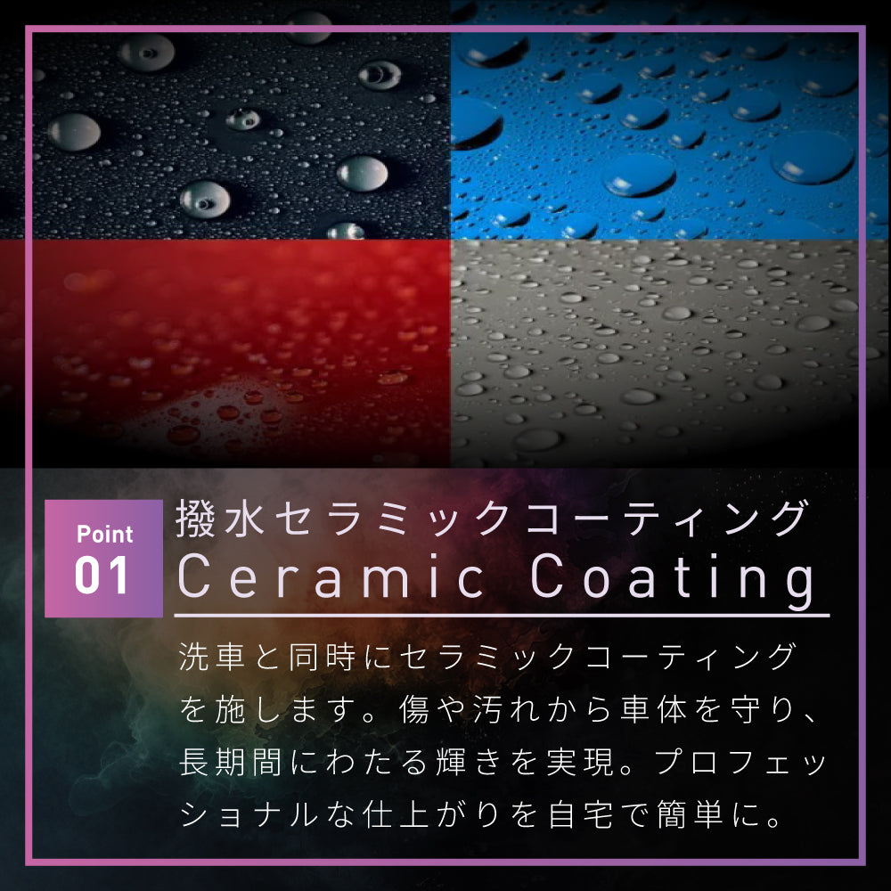 Prism Guard パープル カーシャンプー 弱酸性+セラミックコーティング500ml