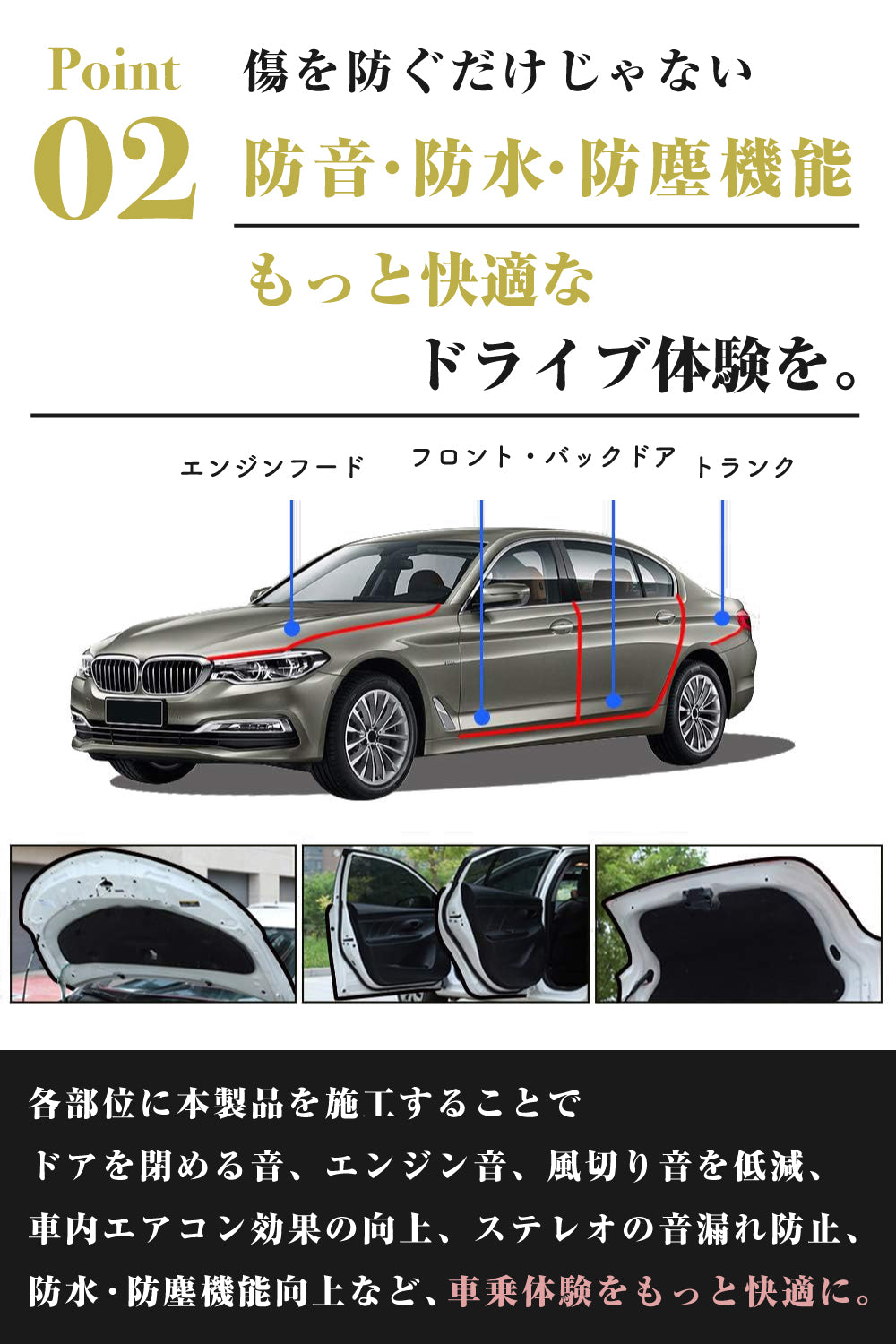 ステンレス製ドアモール