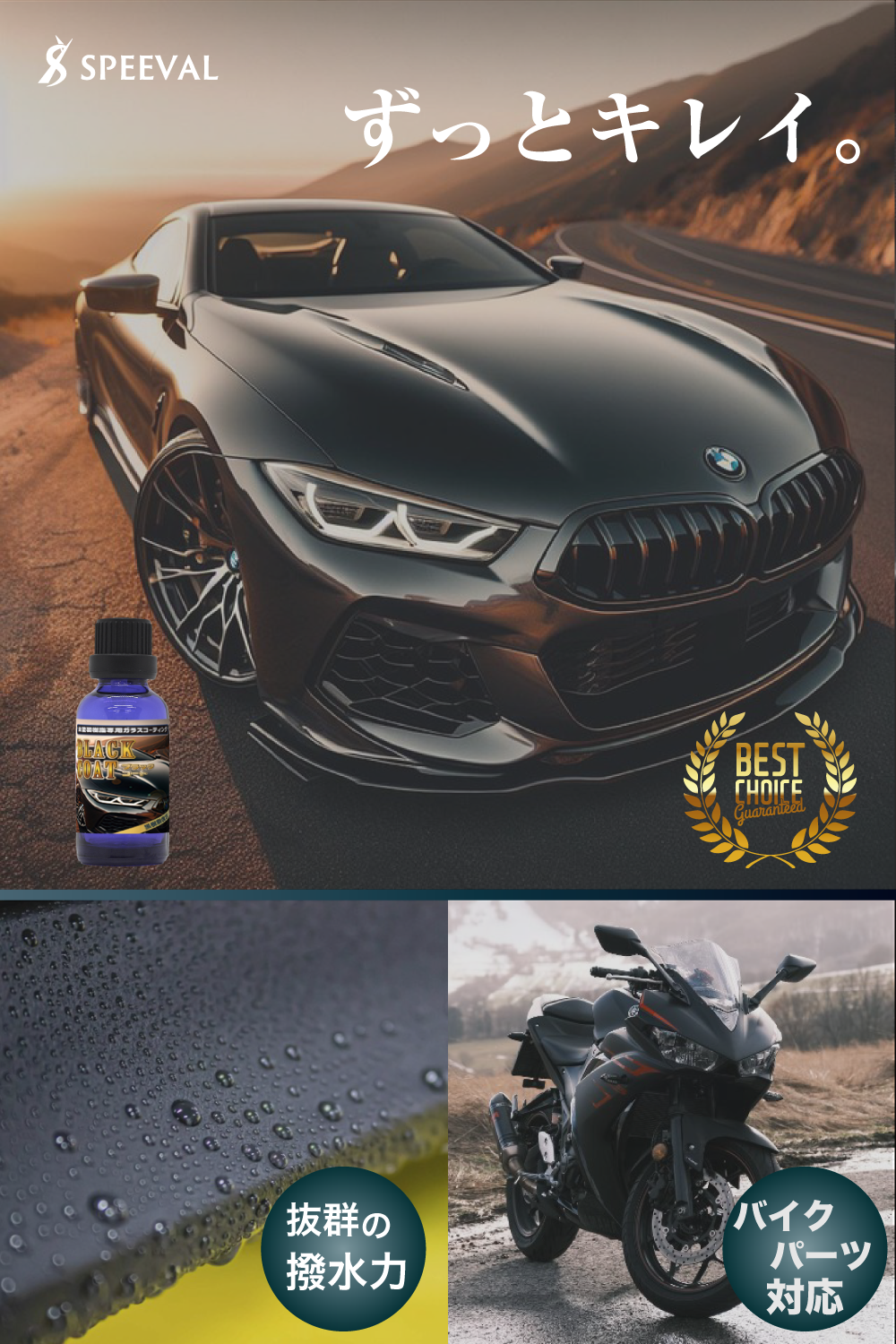 黒樹脂復活コーティング剤 30ml 1年間
