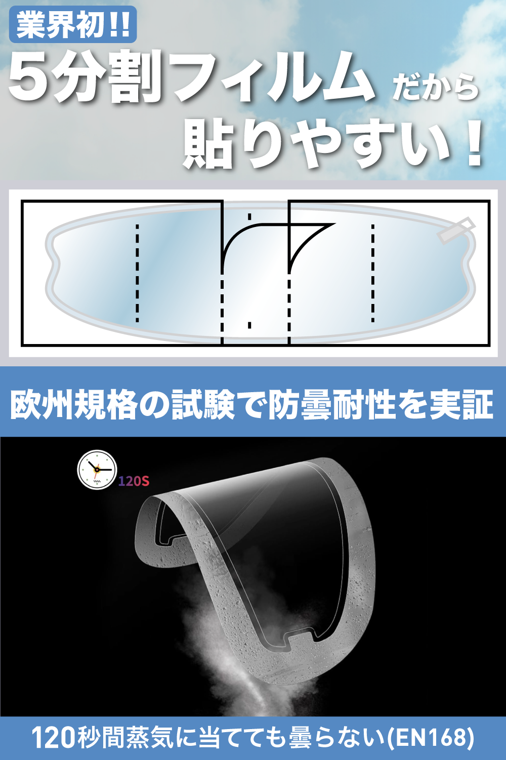 曇り止めシート ヘルメット バイク