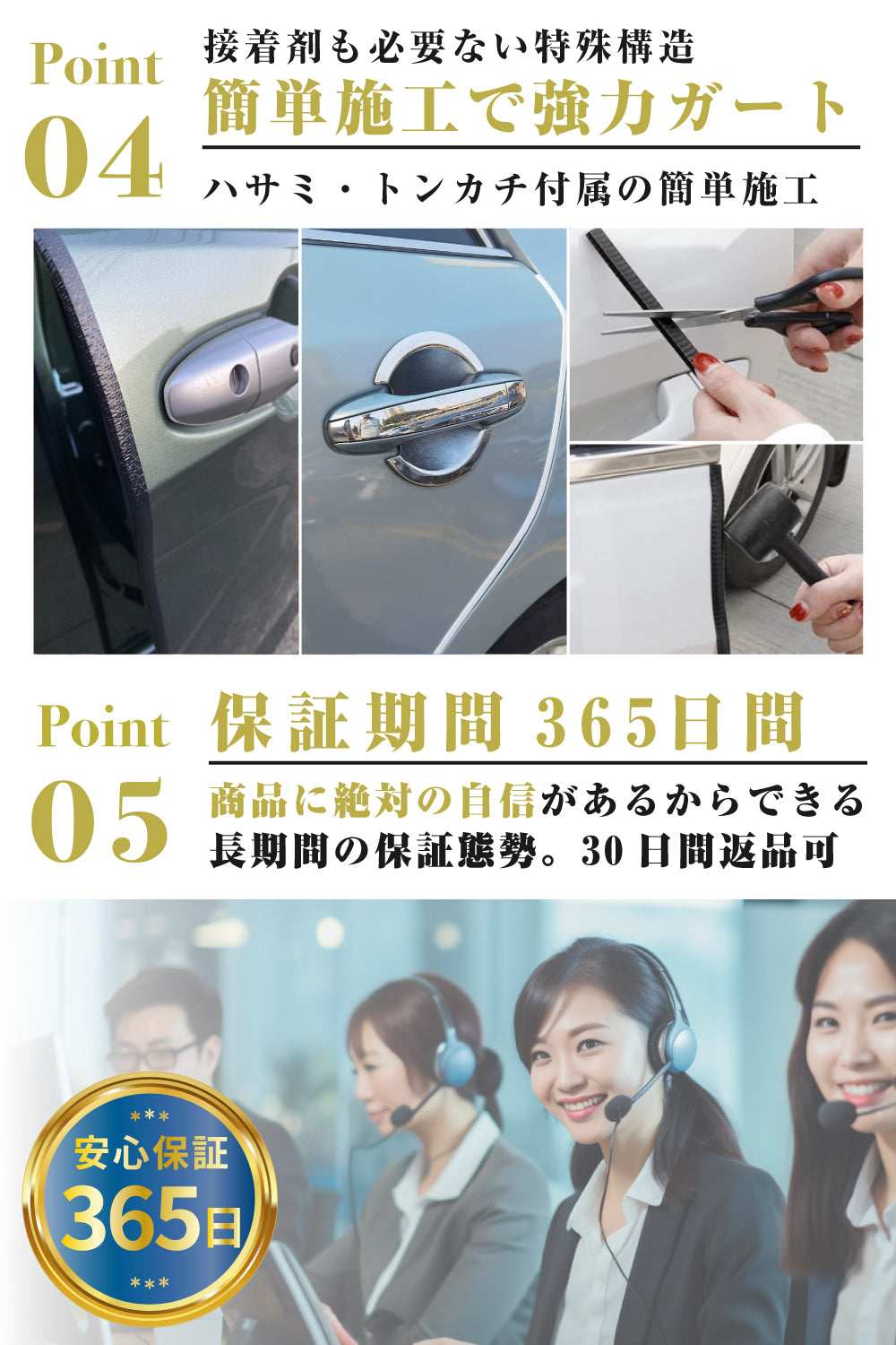 ステンレス製ドアモール