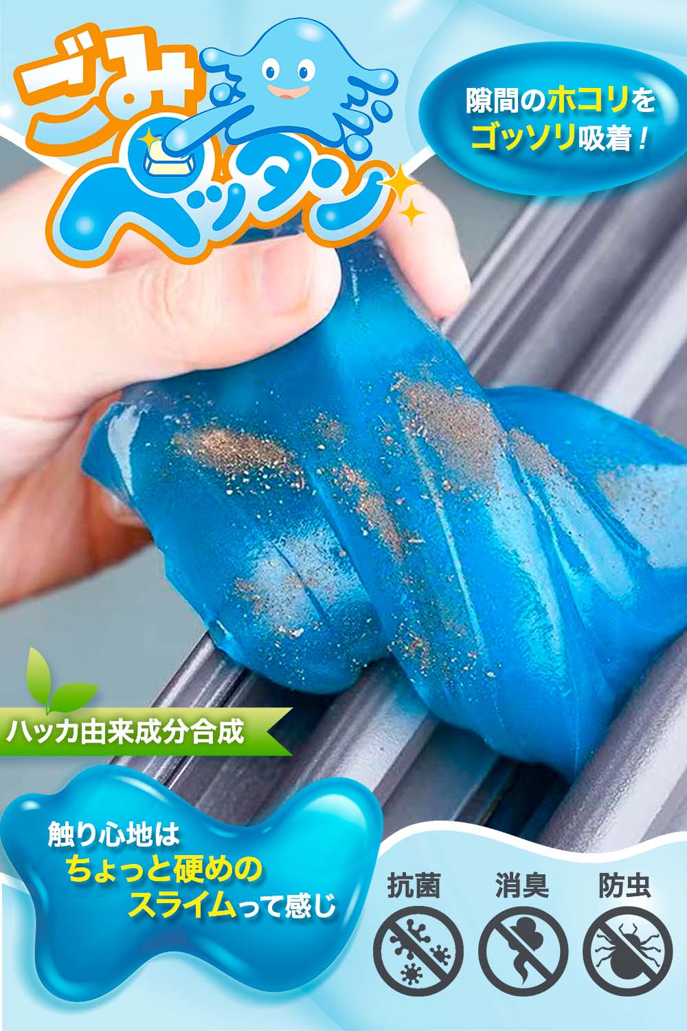 ジェルクリーナー ごみぺったん 80g×5袋