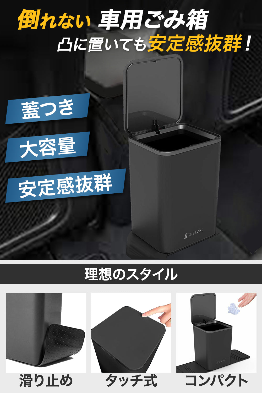 倒れない車用ゴミ箱