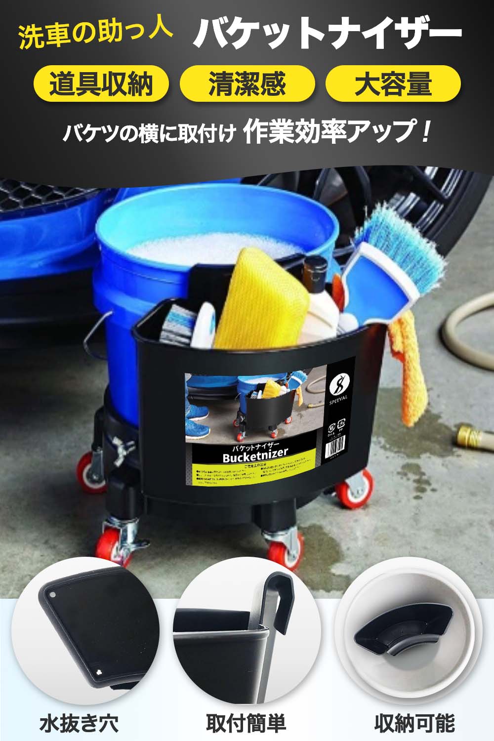 バケットナイザー バケツ 横付け