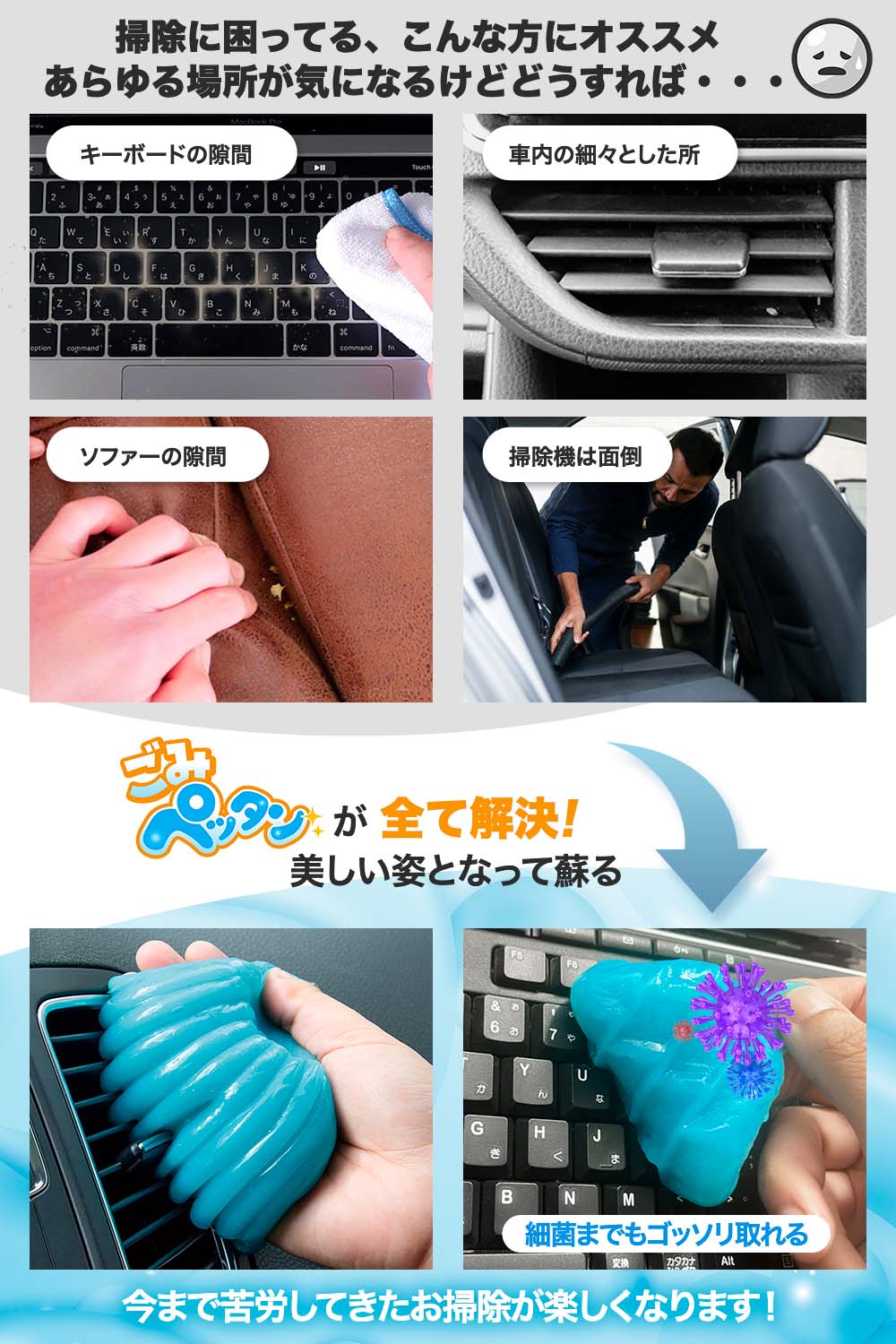ジェルクリーナー ごみぺったん 80g×5袋