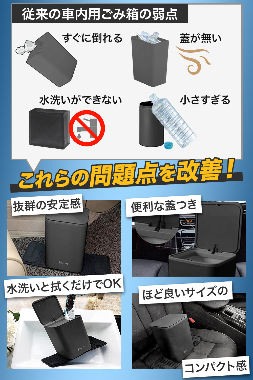 倒れない車用ゴミ箱