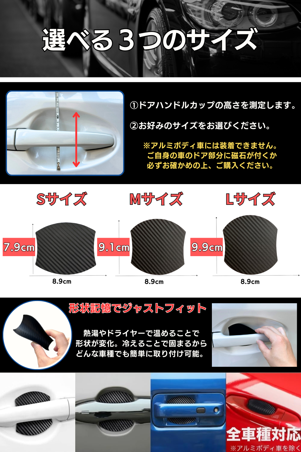 ドアハンドルプロテクター 4枚+2枚予備入り
