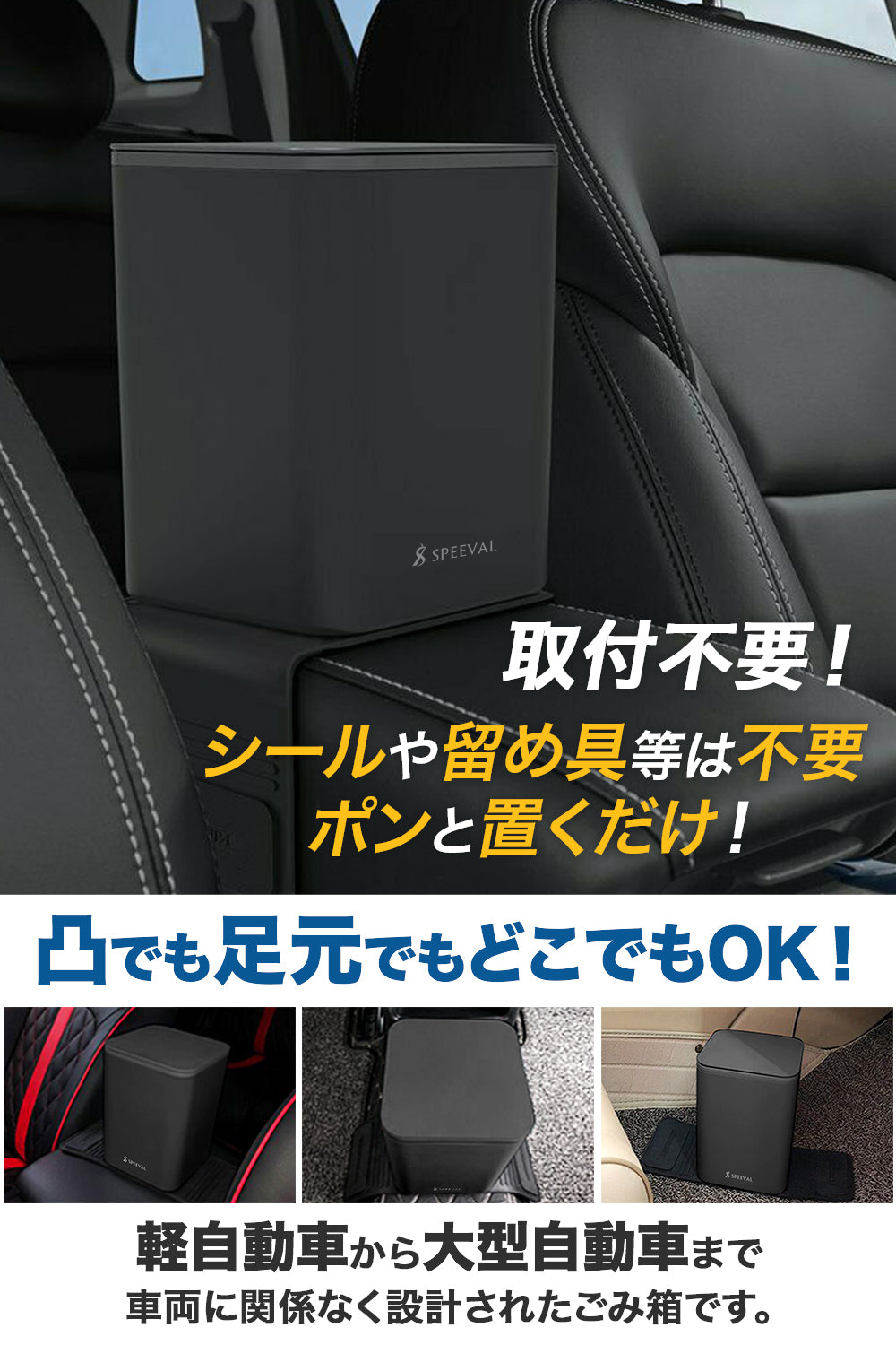 倒れない車用ゴミ箱