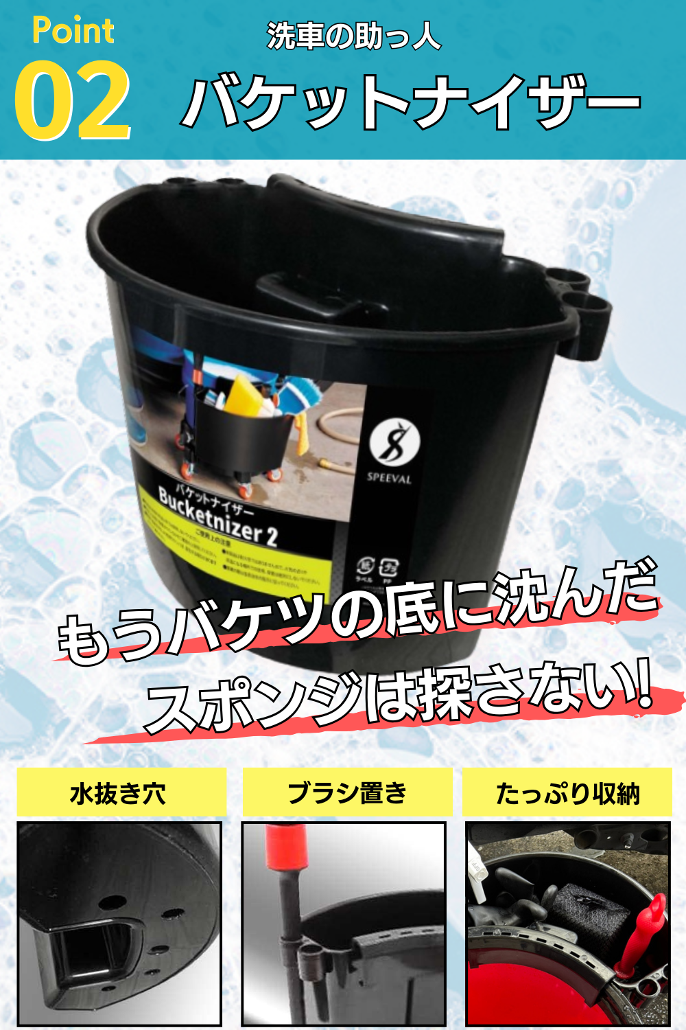 バケツ 5点セット