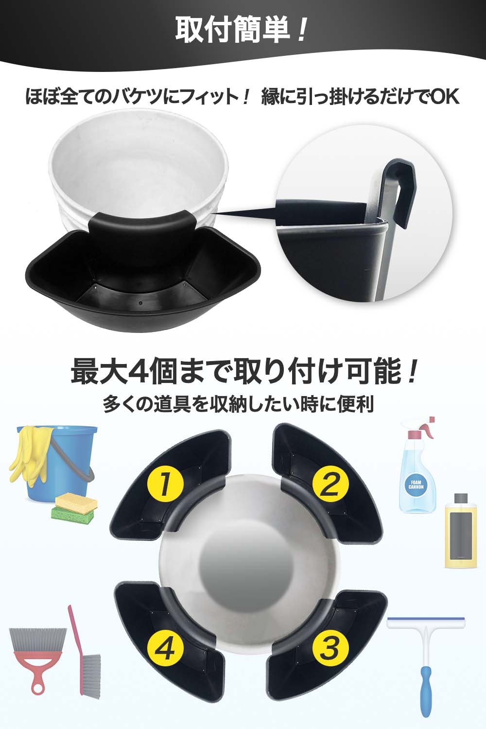 バケットナイザー バケツ 横付け