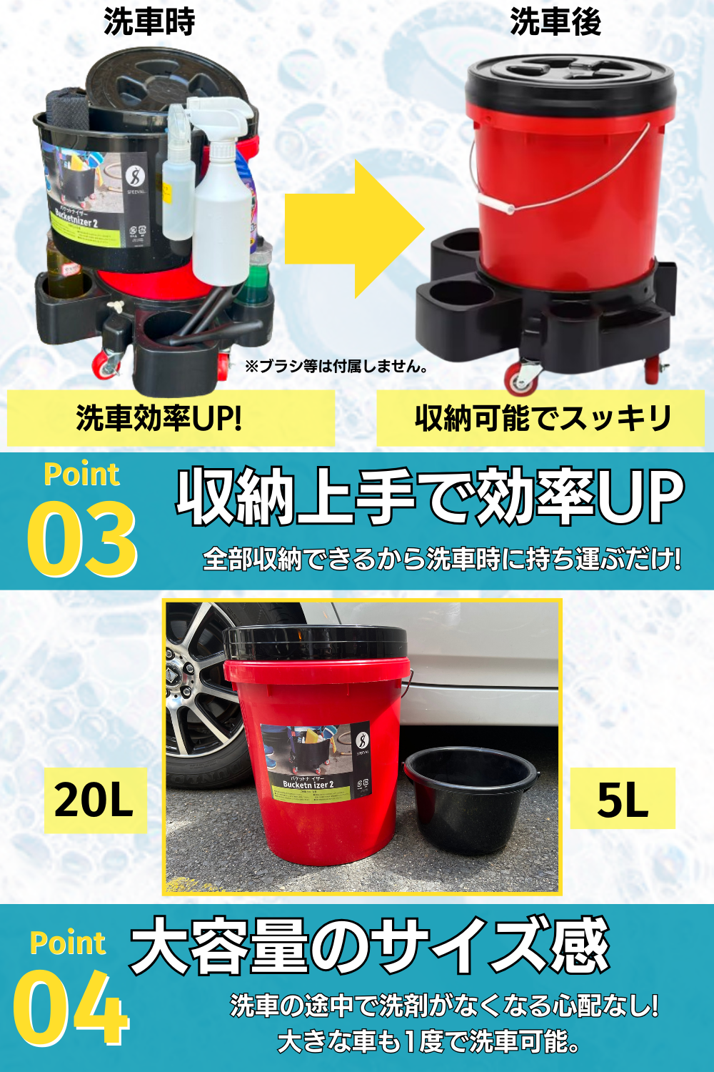 バケツ 5点セット