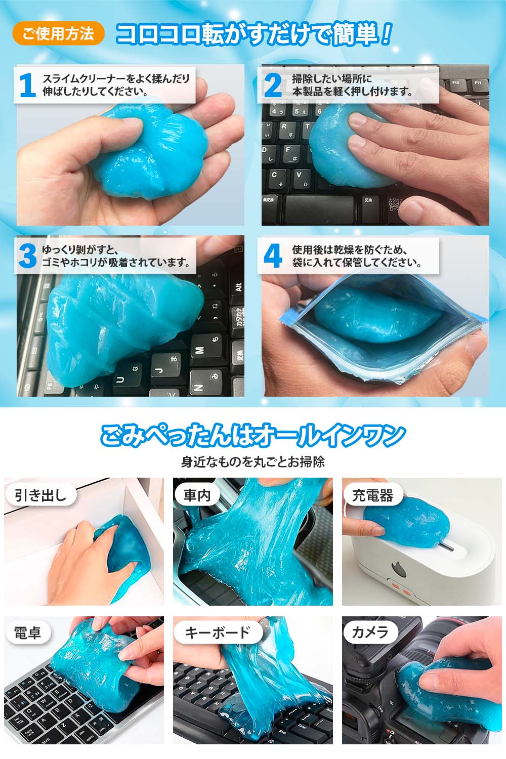 ジェルクリーナー ごみぺったん 80g×5袋