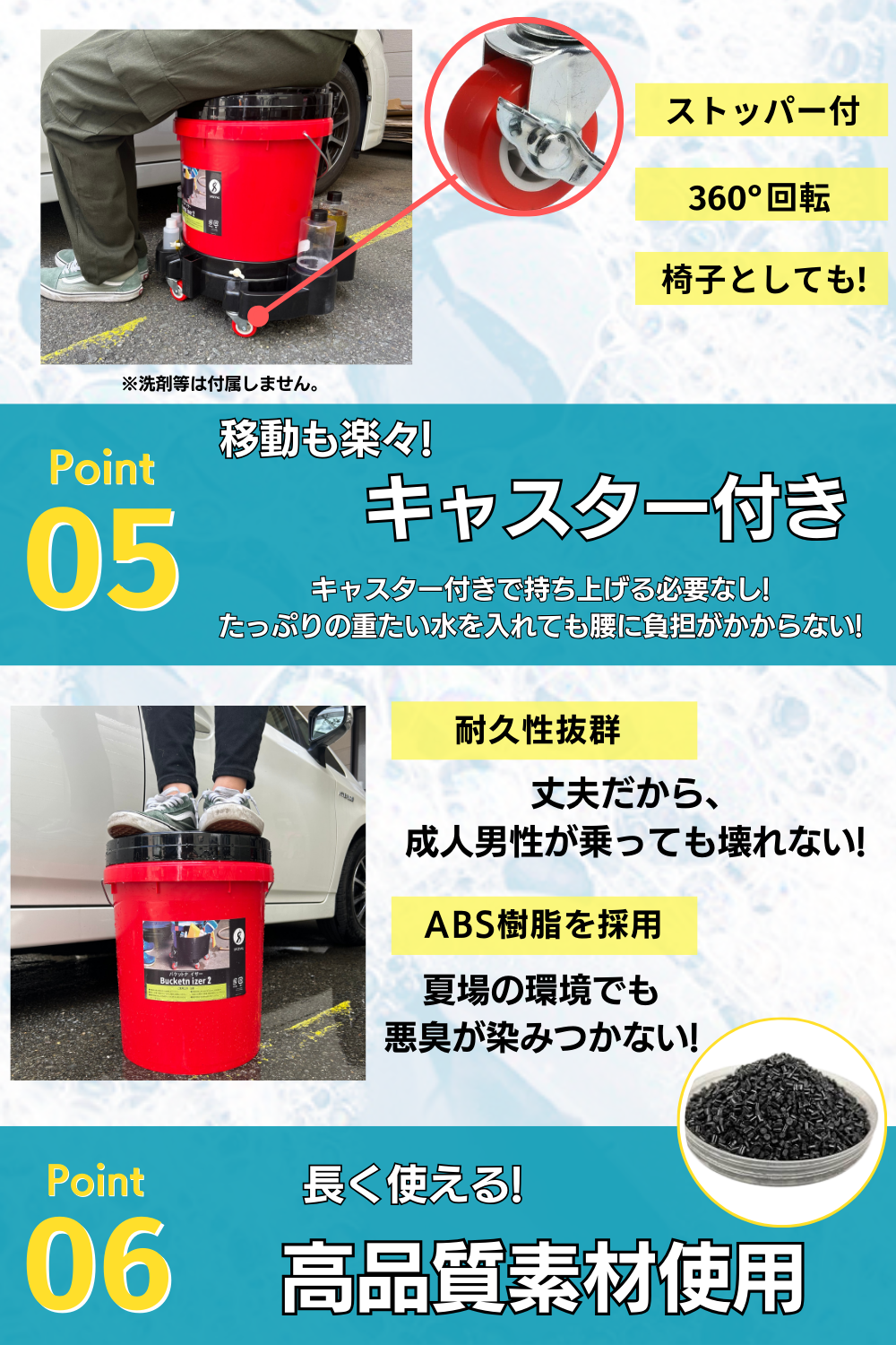 バケツ 5点セット
