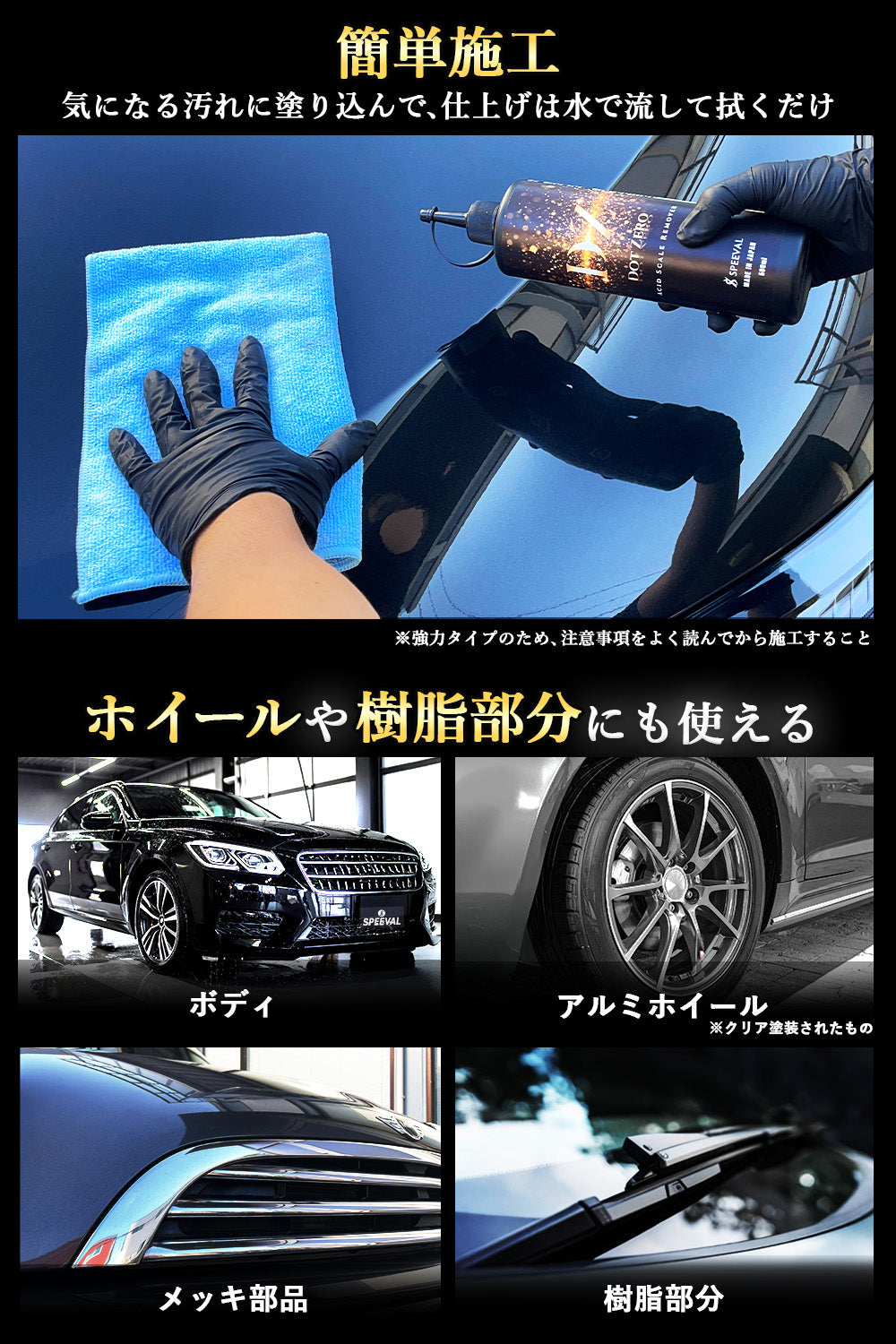 SPEEVAL Dot Zeroスケール除去剤 界面活性剤不使用 500ml