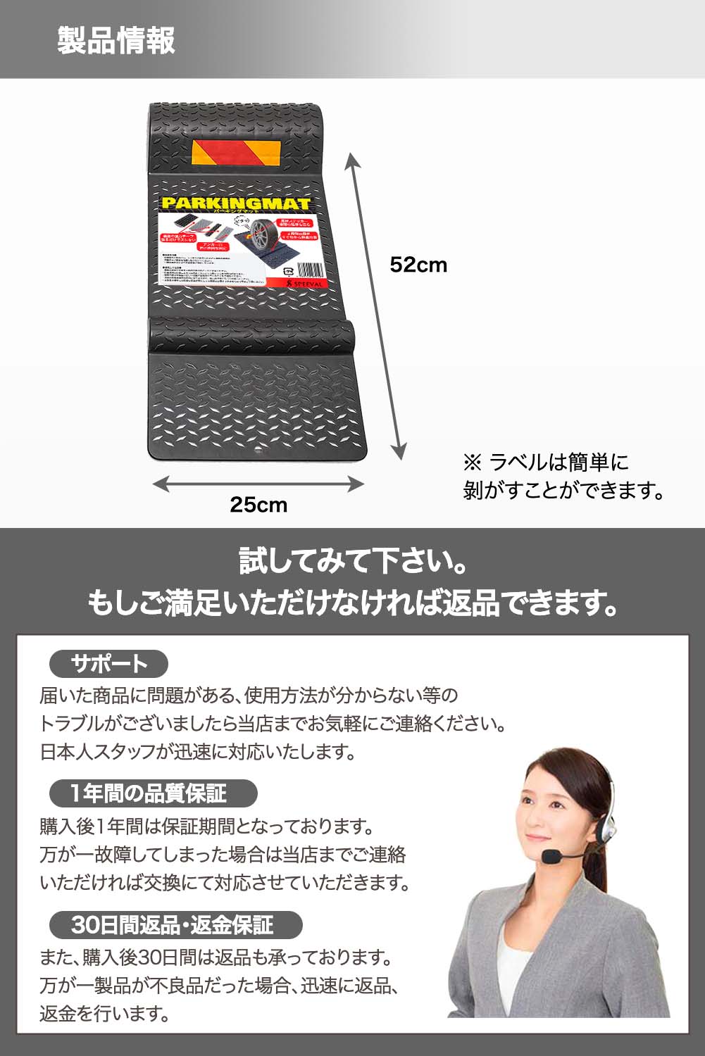 パーキングマット 輪止め