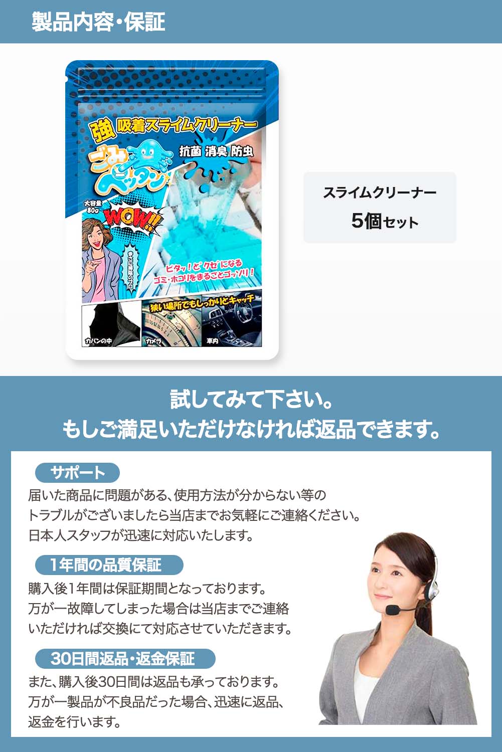 ジェルクリーナー ごみぺったん 80g×5袋