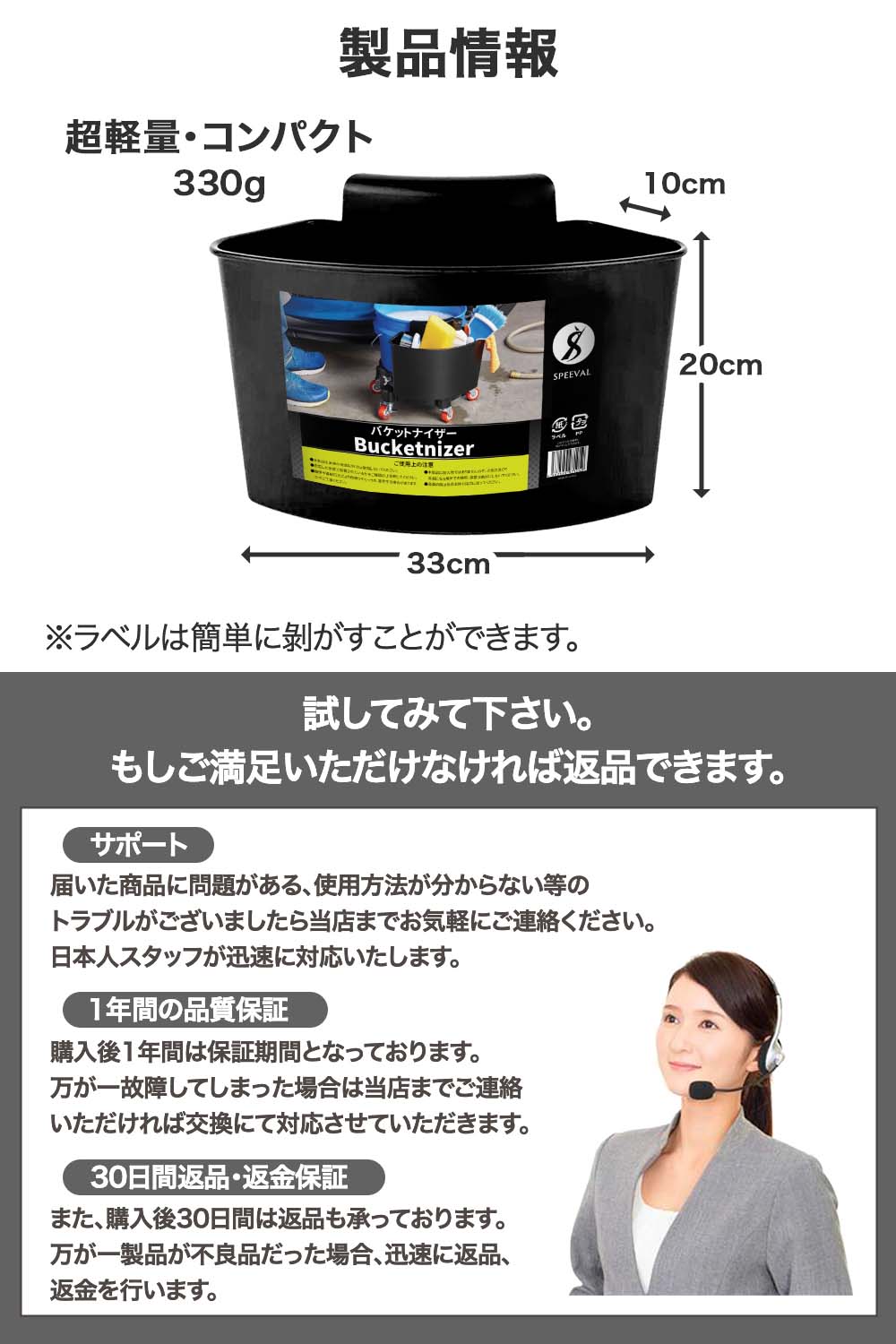 バケットナイザー バケツ 横付け