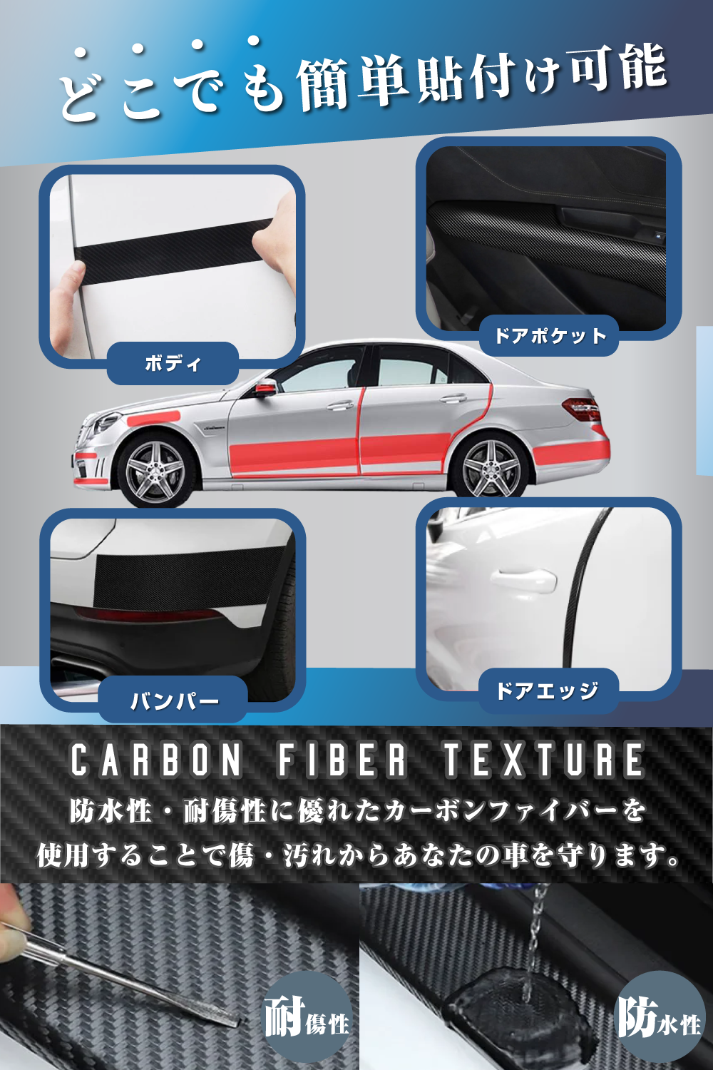 プロテクションフィルム ヘラ付き カーボンブラック