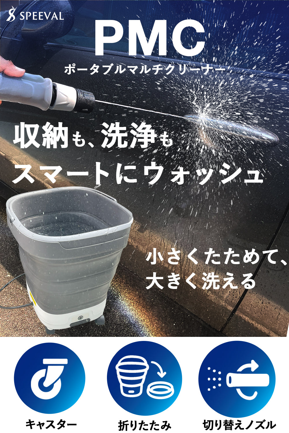 スマートウォッシュ 高圧洗浄機 コードレス 充電式