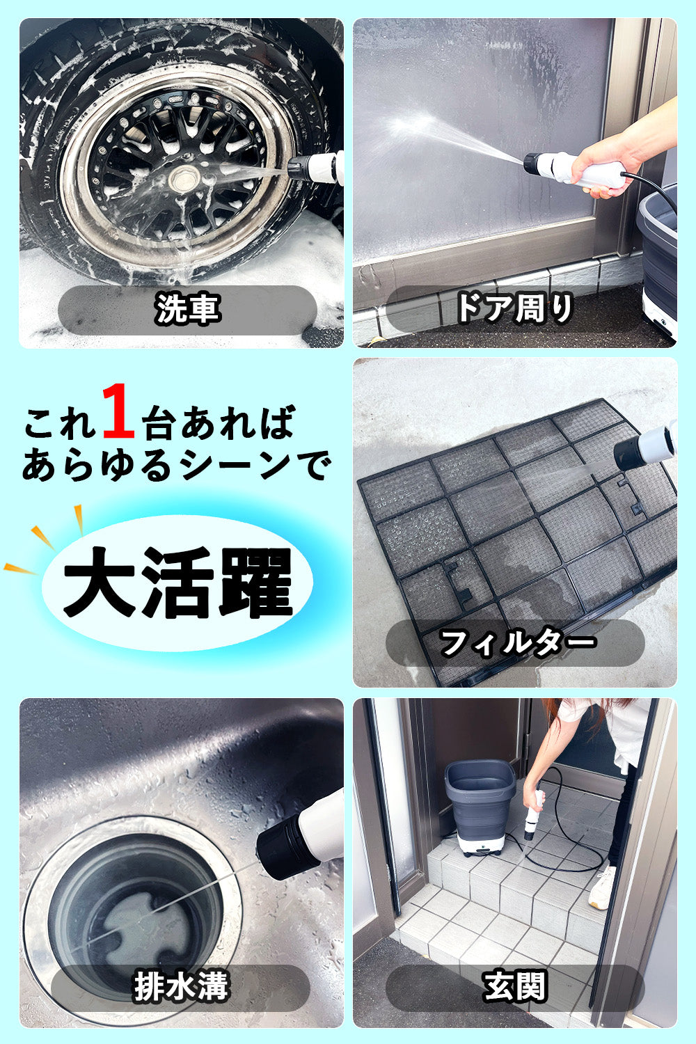 スマートウォッシュ 高圧洗浄機 コードレス 充電式