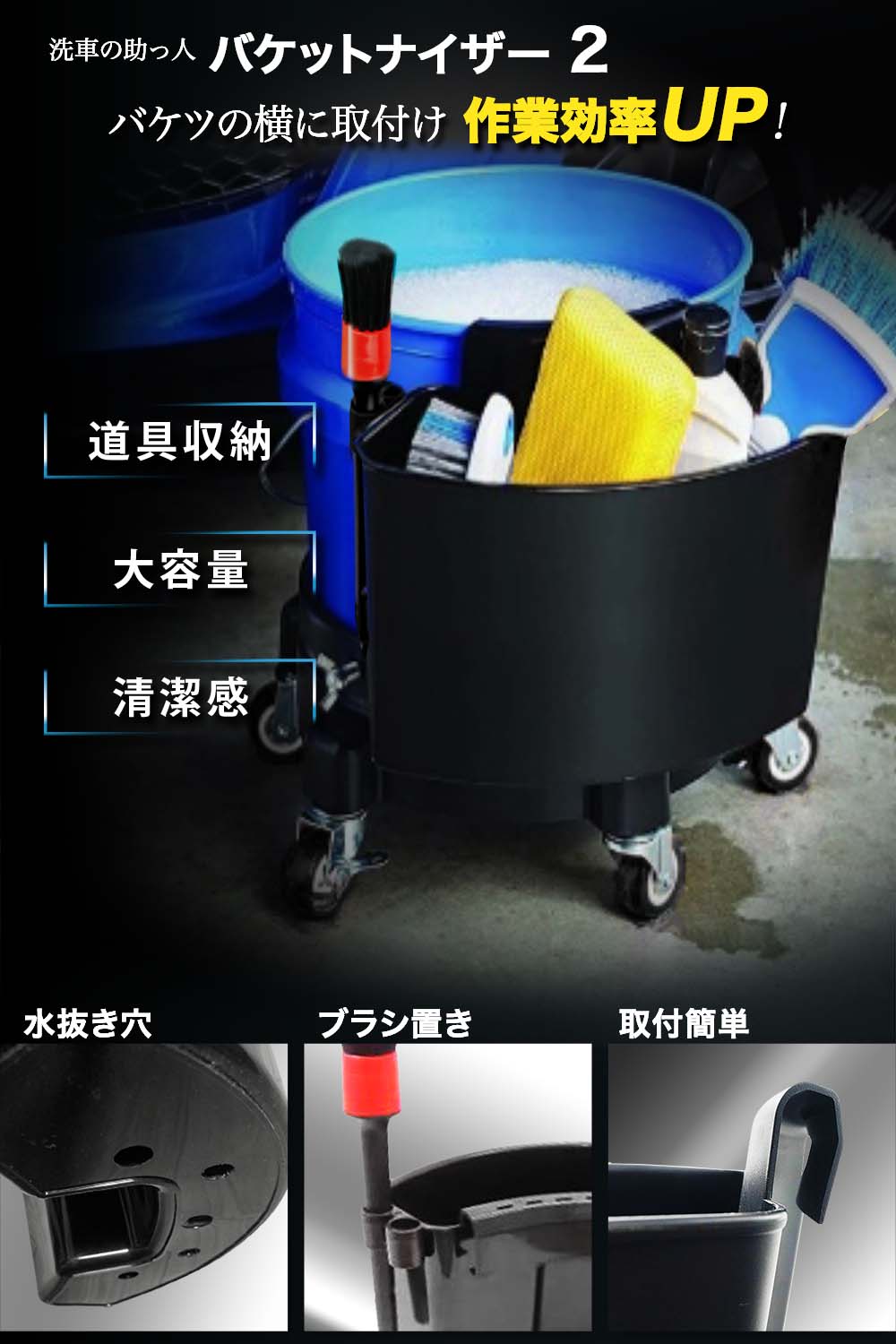 バケットナイザー2 バケツ 横付け