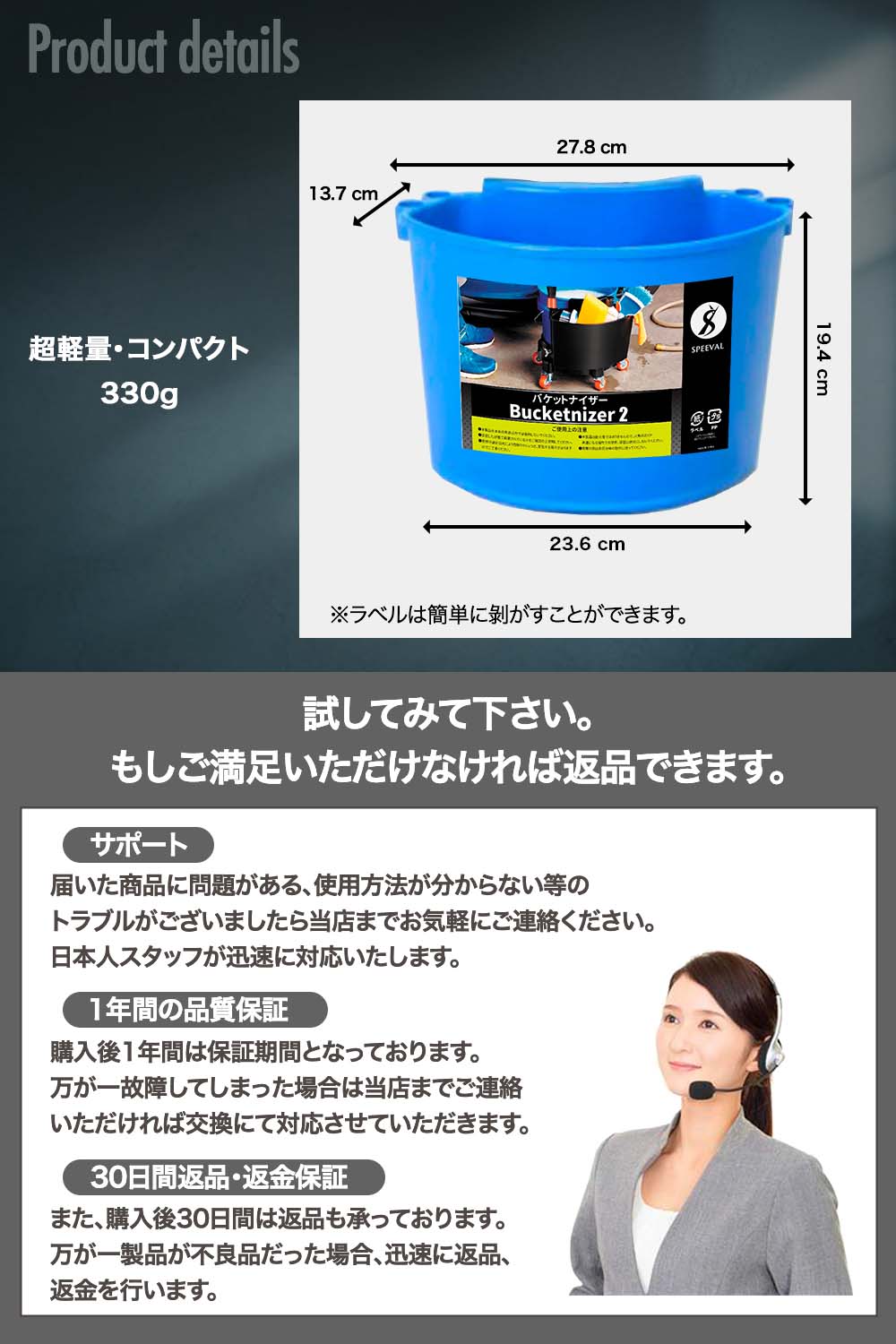 バケットナイザー2 バケツ 横付け