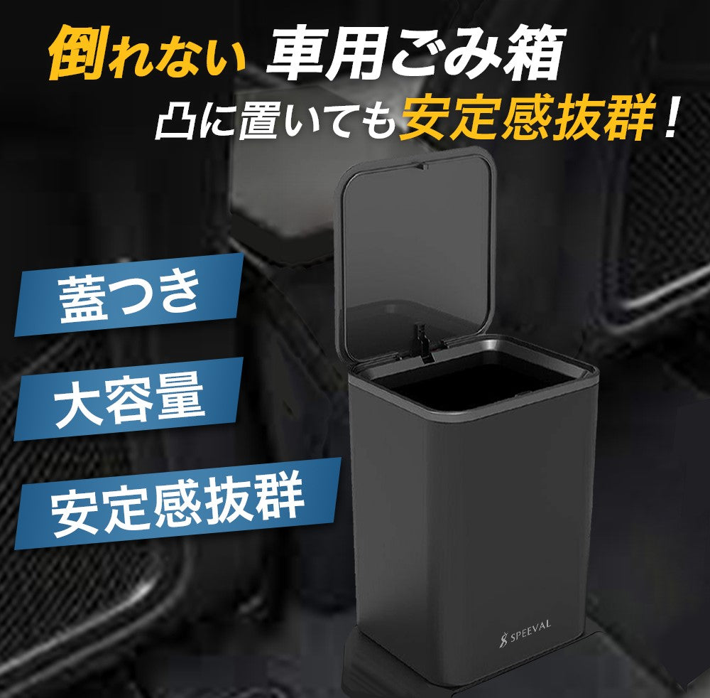倒れない車用ゴミ箱