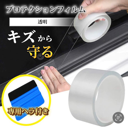 プロテクションフィルム ヘラ付き クリア
