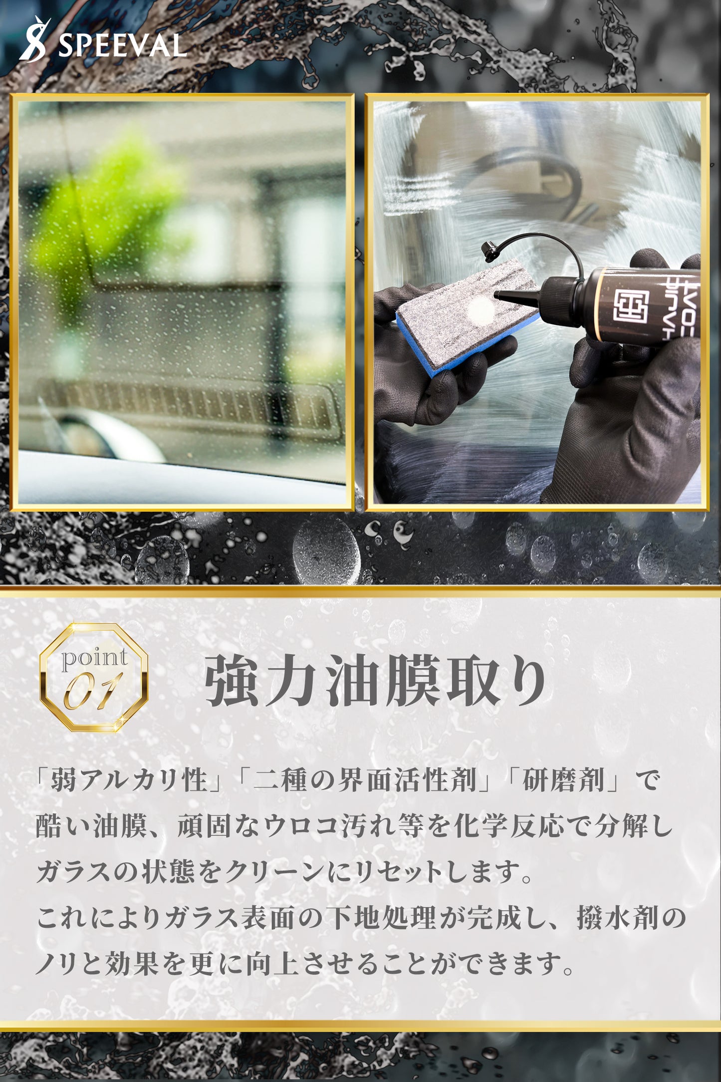 油膜除去剤&ガラス撥水剤Wセット 【ハジックコート】 100ml ×2