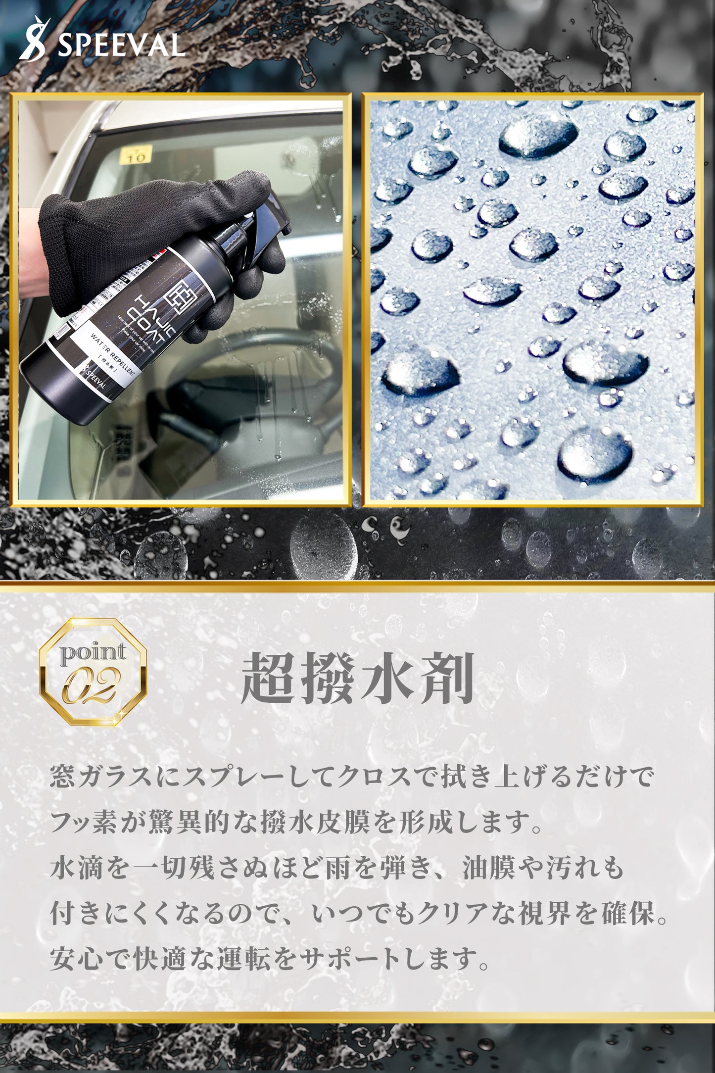 油膜除去剤&ガラス撥水剤Wセット 【ハジックコート】 100ml ×2