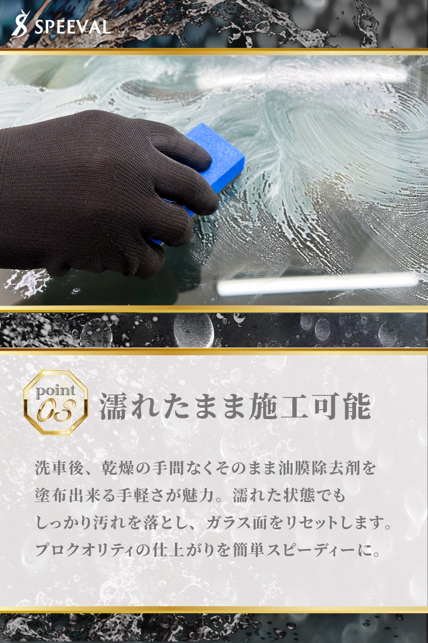 油膜除去剤&ガラス撥水剤Wセット 【ハジックコート】 100ml ×2