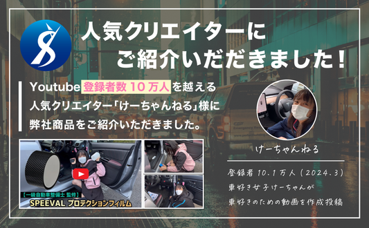 人気クリエイターに紹介していただきました!📺⚡