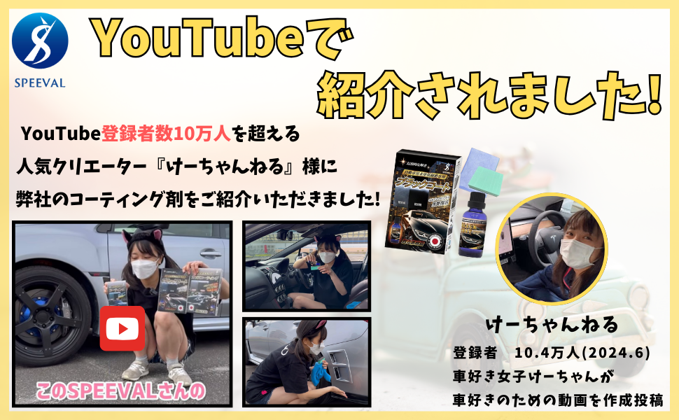 人気クリエイターに紹介していただきました!📺⚡