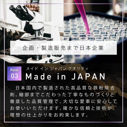 鉄粉除去剤 【STEPPUN】 マリンスカッシュの香り 500ml