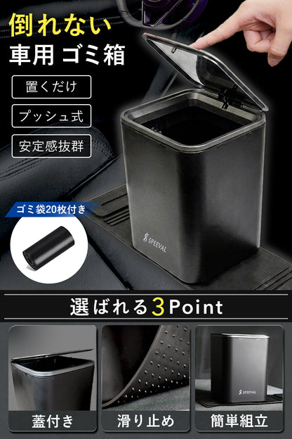 倒れない車用ゴミ箱