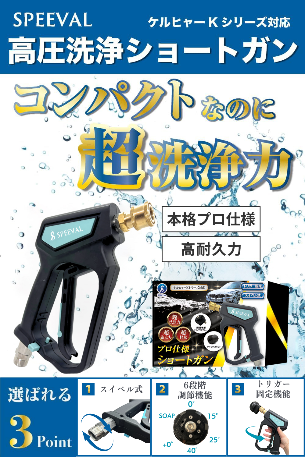 ショートガン 高圧洗浄ノズル