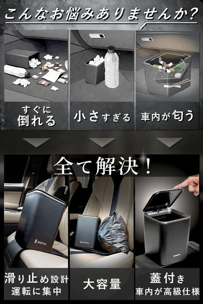 倒れない車用ゴミ箱