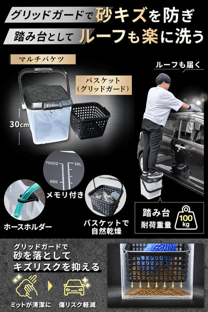 SPEEVAL 洗車セット 20点