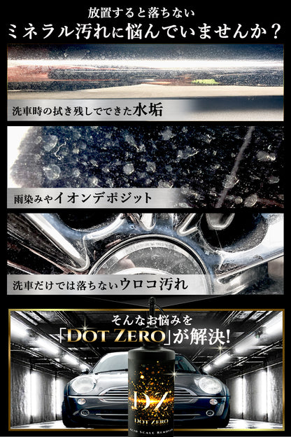 SPEEVAL Dot Zeroスケール除去剤 界面活性剤不使用 500ml