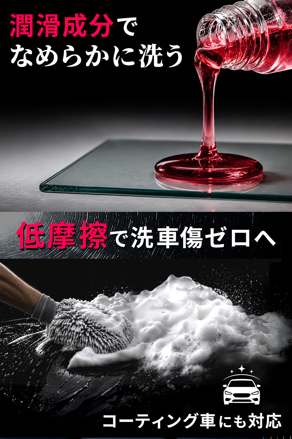 Prism Guard レッド カーシャンプー 中性 500ml