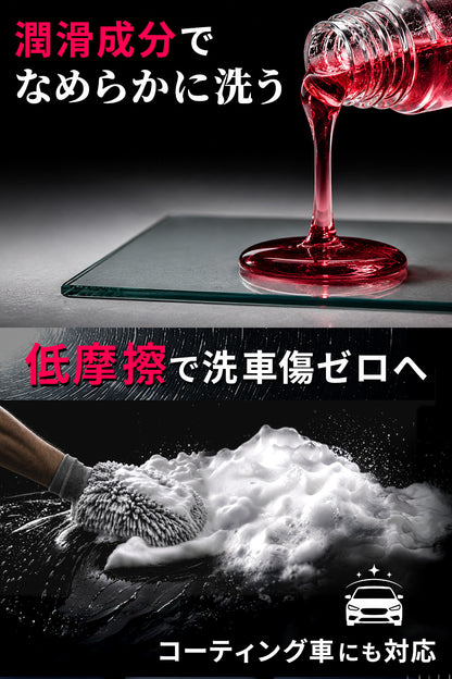 Prism Guard レッド カーシャンプー 中性 500ml