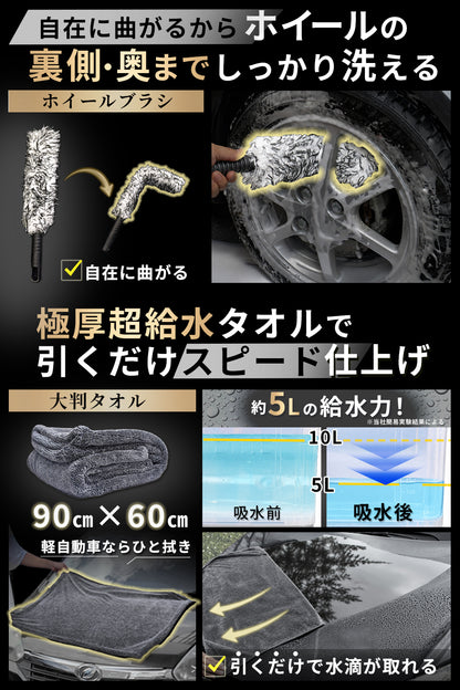 SPEEVAL 洗車セット 20点