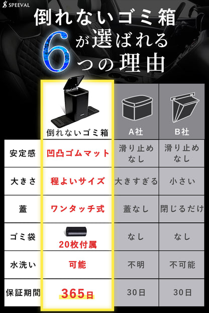 倒れない車用ゴミ箱