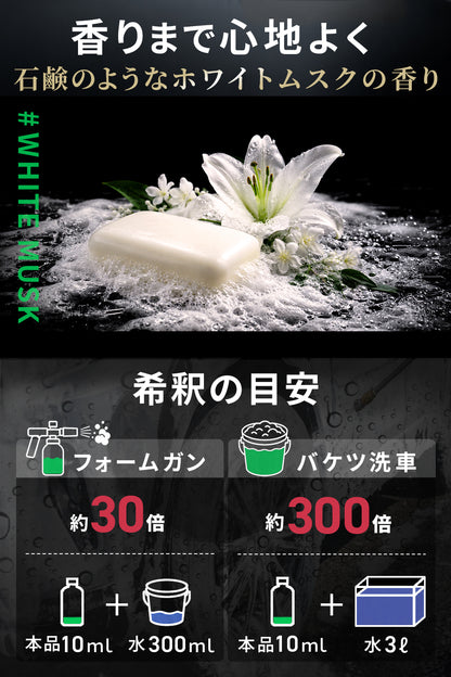 Prism Guard グリーン カーシャンプー アルカリ性 500ml