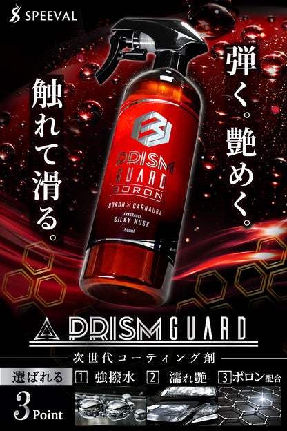 SPEEVAL ボロンナイトライドコーティング