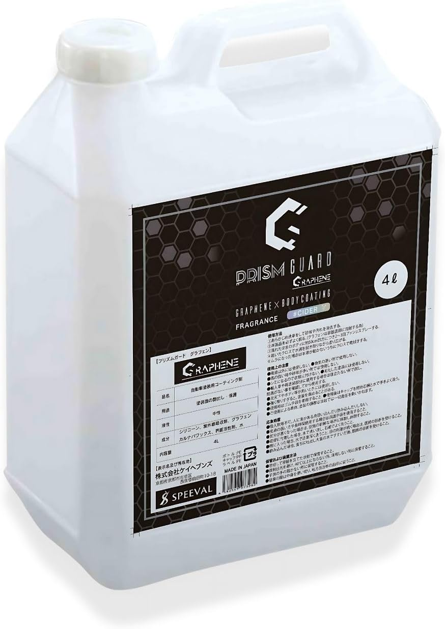 Prism Guard Graphene グラフェン 4L
