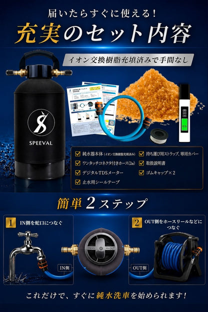 純水器 洗車用 (イオン交換樹脂充填済み)