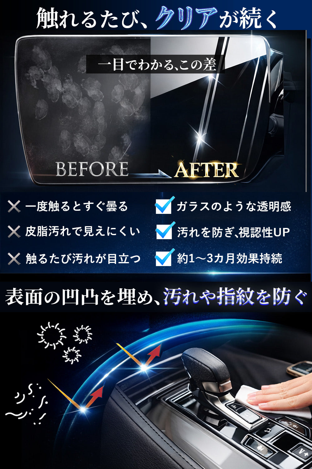 SPEEVAL NAVITECT  カーナビコーティング剤   30ml