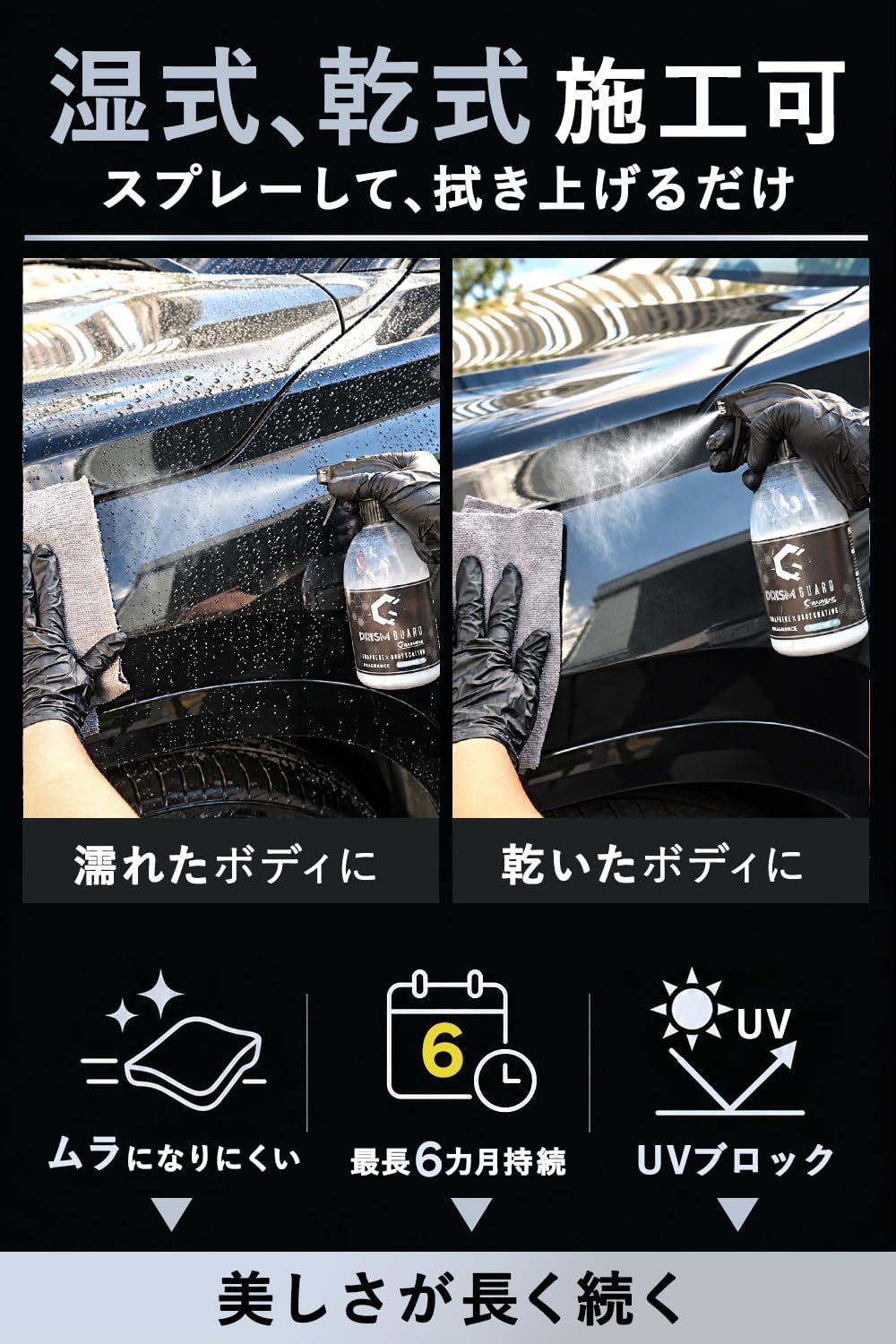 Prism Guard Graphene グラフェン 4L